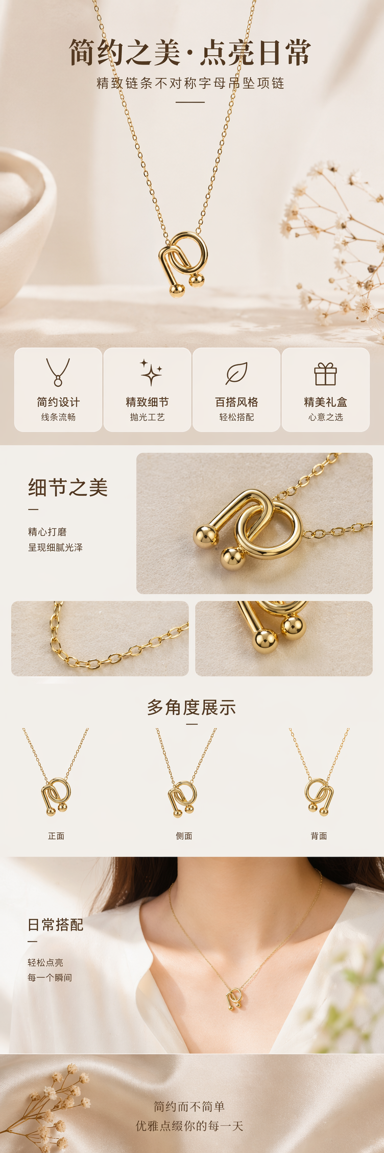 金色几何环球组合吊坠项链 pic 1