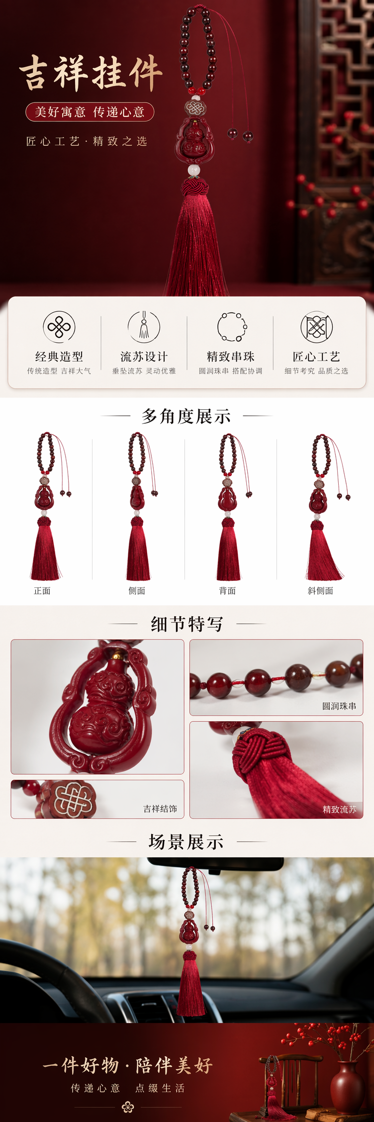 红色葫芦挂饰带流苏珠串家居风水吉祥饰品详情1