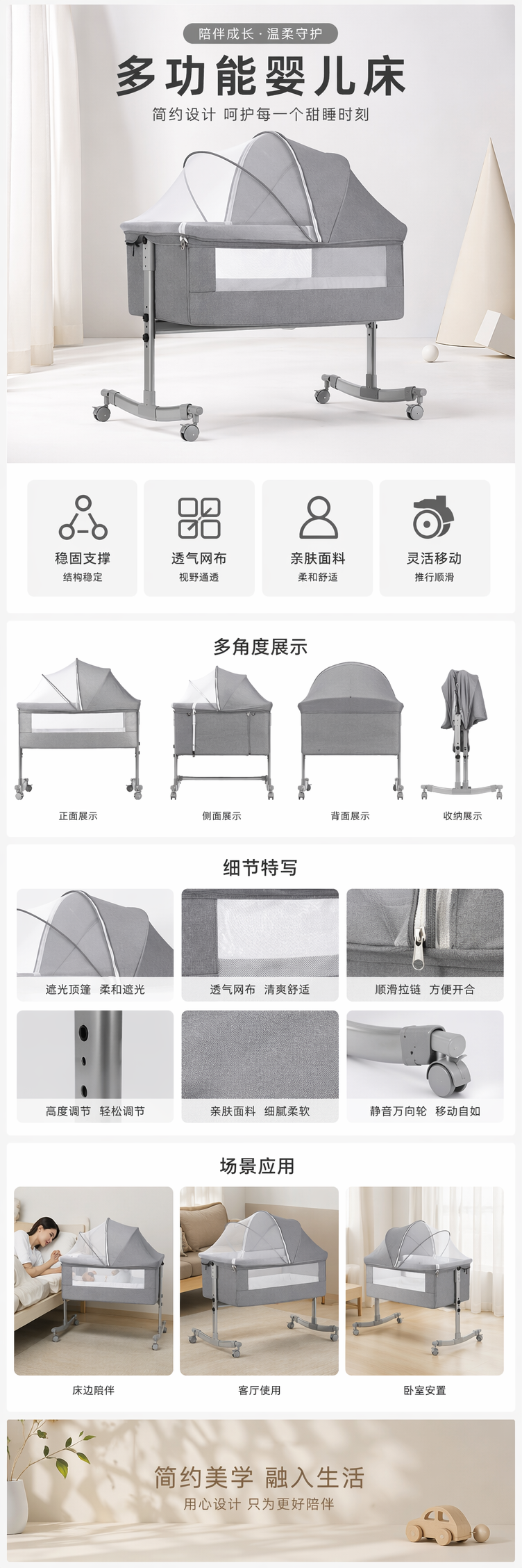 灰色婴儿床含床垫与蚊帐实木环保可调节多功能 pic 1
