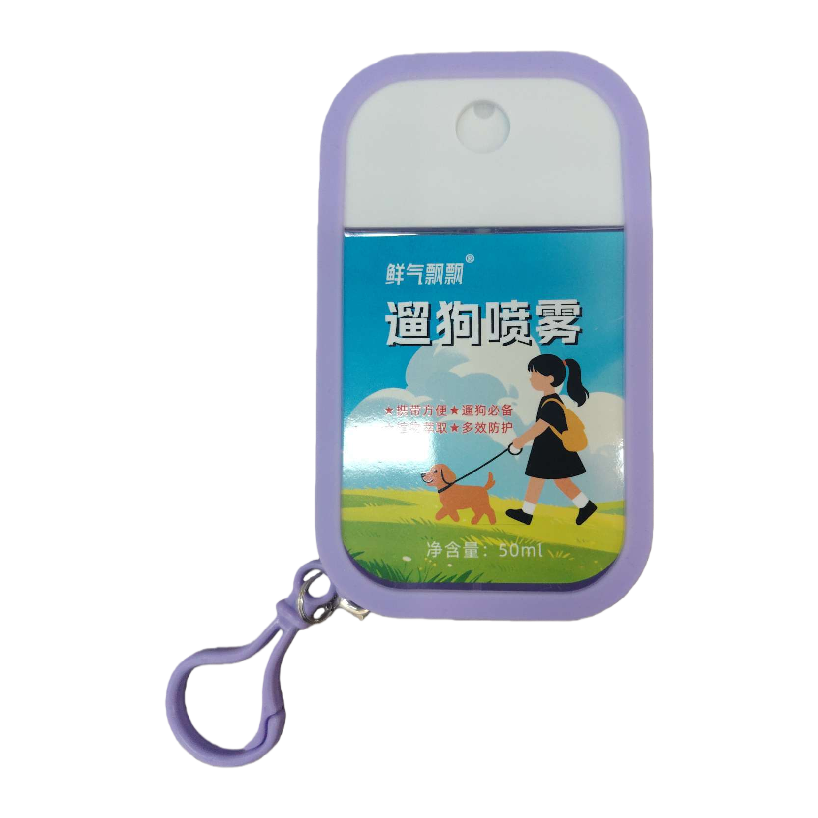Purple shell with a buckle dog walking spray bottle, portable pet sprayer for going out Item Picture