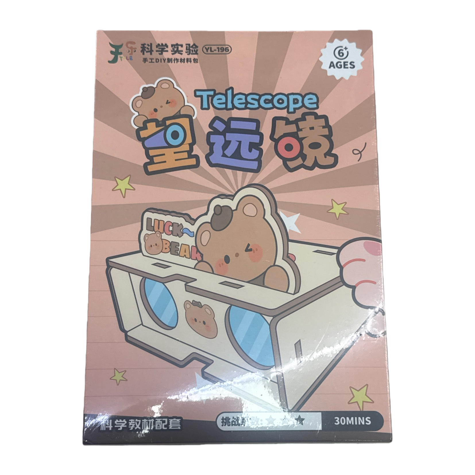 Pink packaging box telescope science experiment material pack Children's physics Optics DIY set Item Picture
