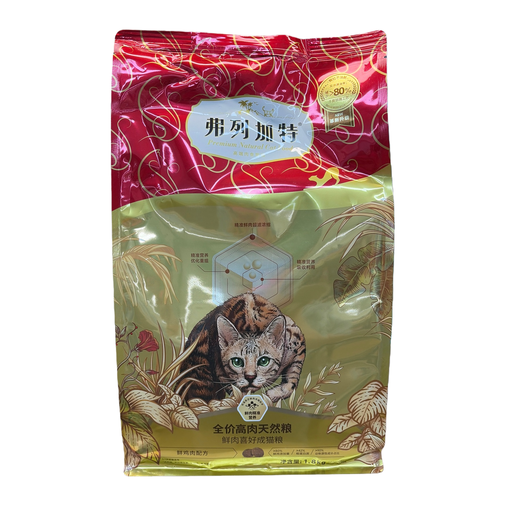 Red packaging bag cat food is a natural, grain-free, nutritionally balanced pet food specially designed for adult cats Item Picture