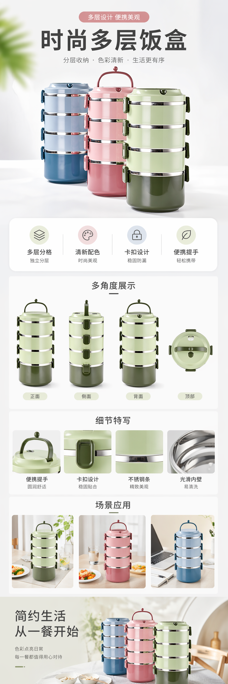 彩色多层便当饭盒分格密封防漏上班族学生午餐盒详情1