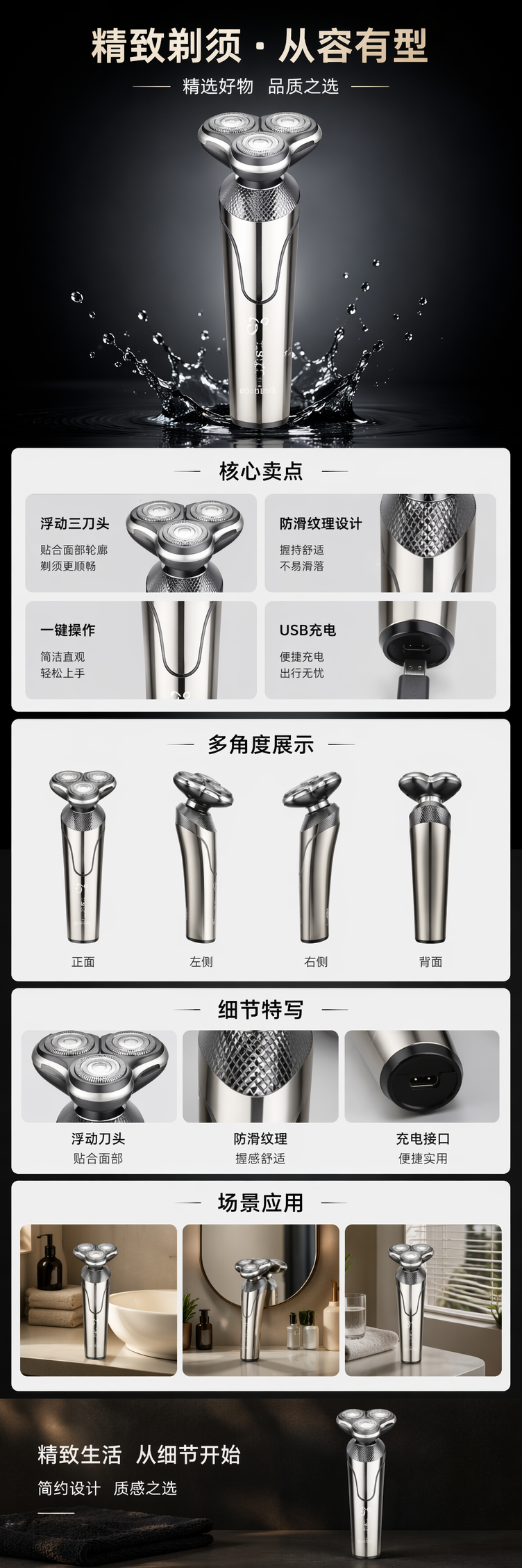 银色电动剃须刀 黑色包装盒 男士胡须修剪器 pic 1