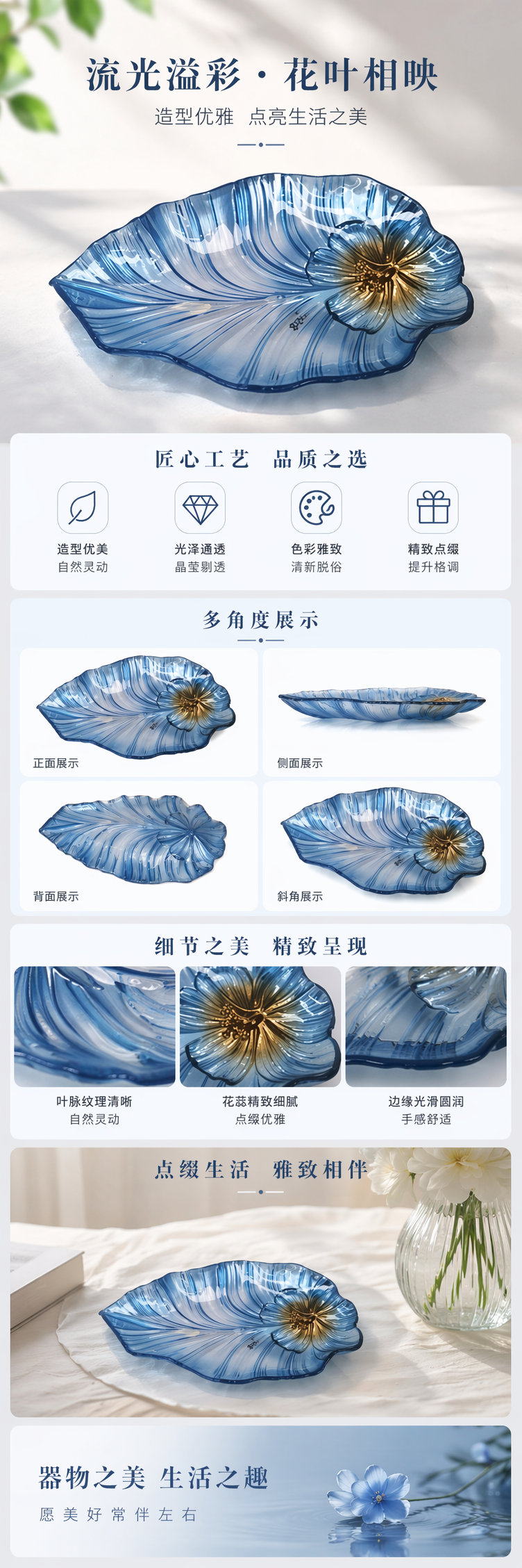 蓝色叶形玻璃花盘 家居装饰摆件 餐桌茶几插花器详情1