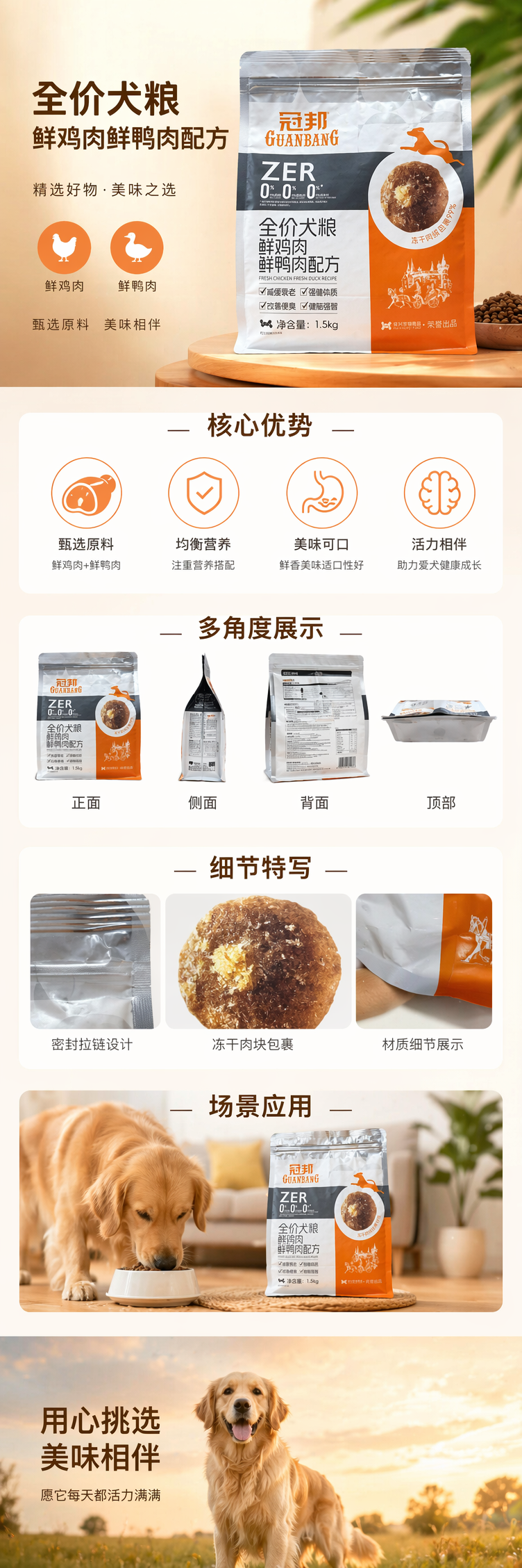 白色包装袋狗粮宠物干粮通用型营养均衡成犬幼犬适用 pic 1