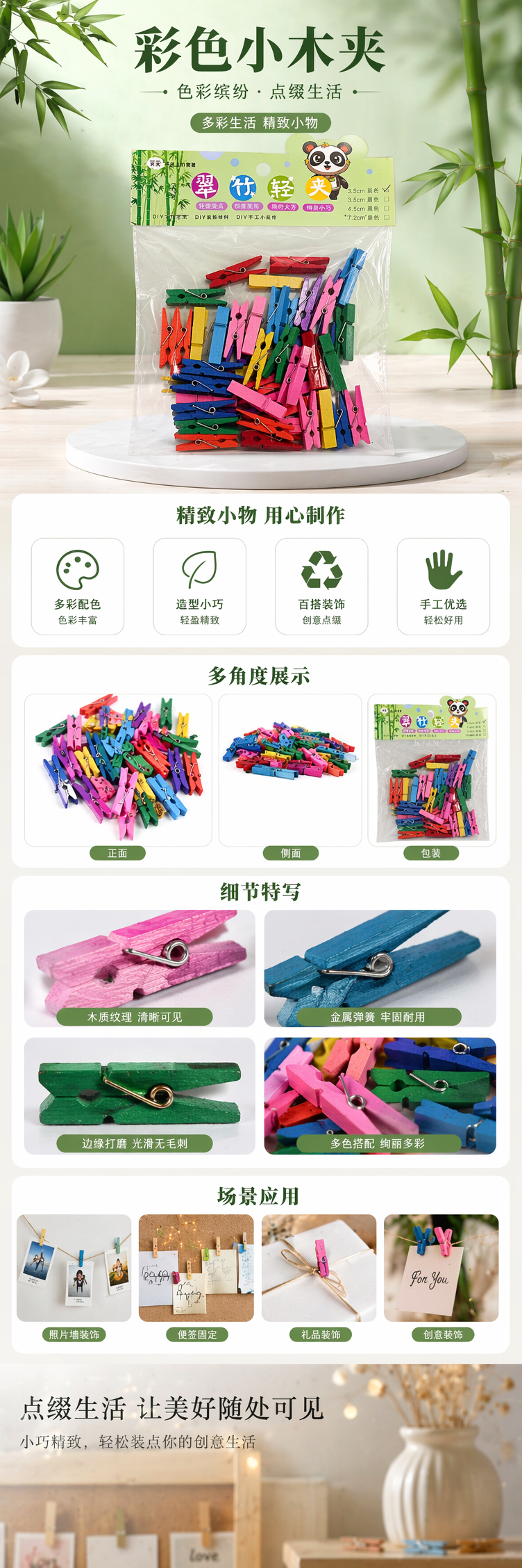 彩色木制晾衣夹 天然实木防滑夹子家用阳台晒衣神器 pic 1