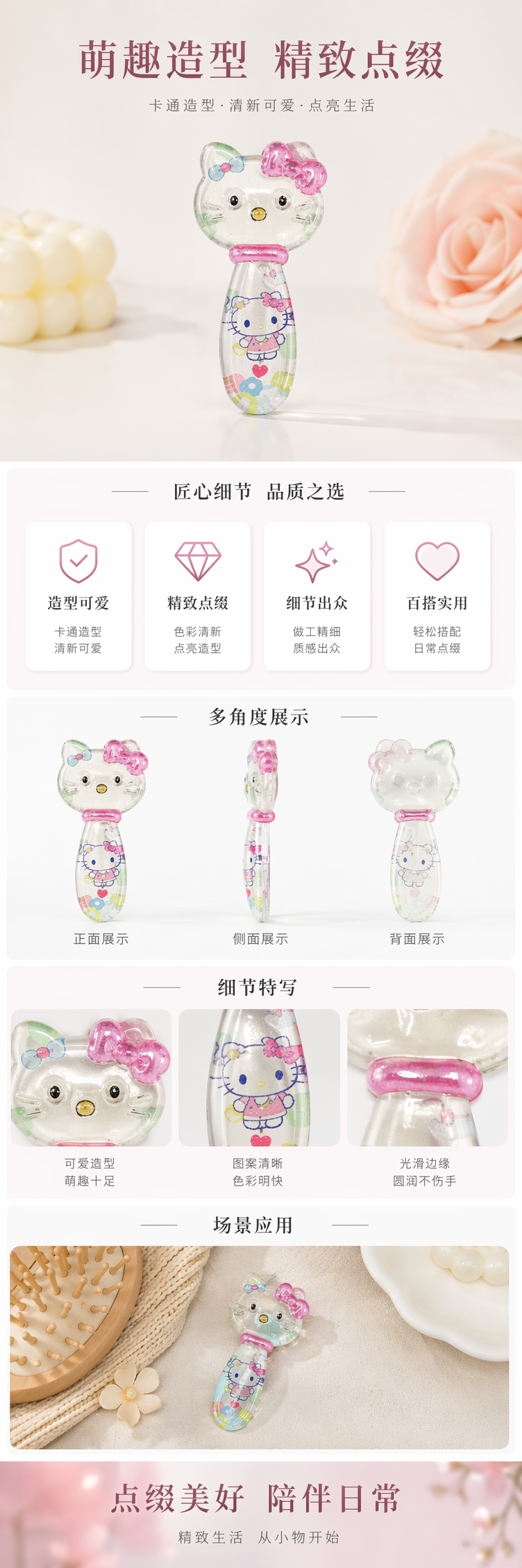 透明Hello Kitty造型小摆件可爱家居装饰桌面收纳详情1