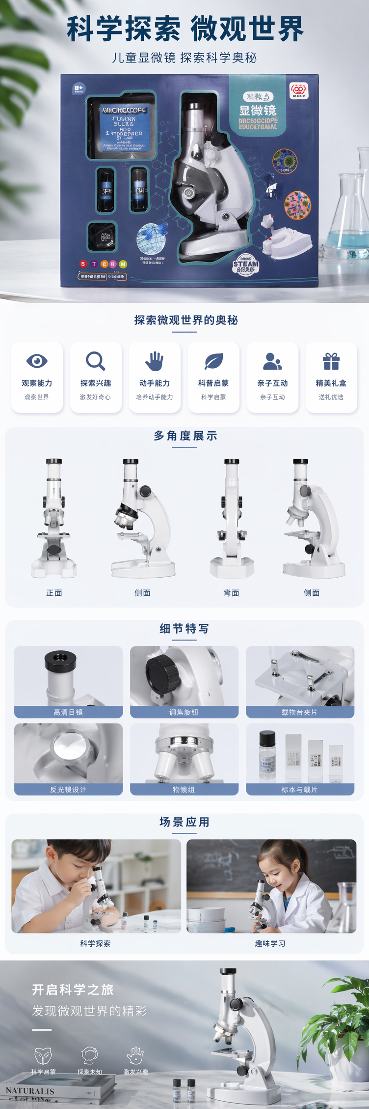 蓝色包装盒显微镜玩具儿童科学实验器材放大观察 pic 1