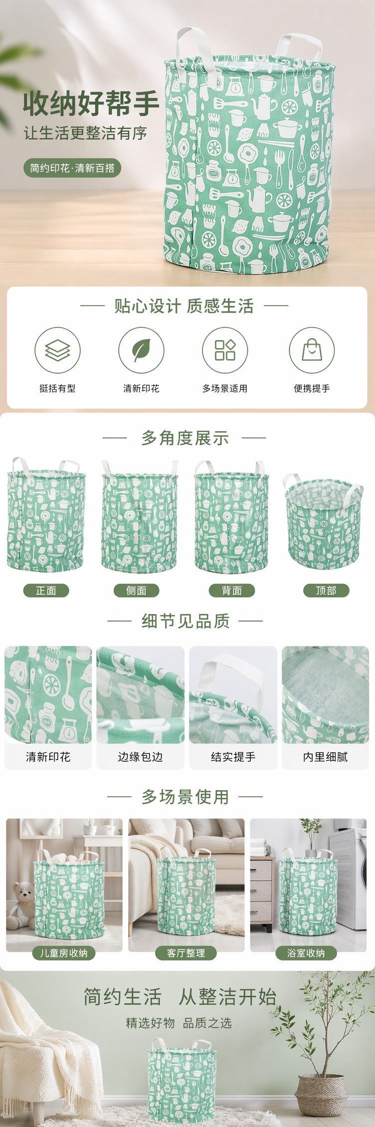 厨房专用绿色厨具图案收纳桶 白色印花PP材质可叠放详情1