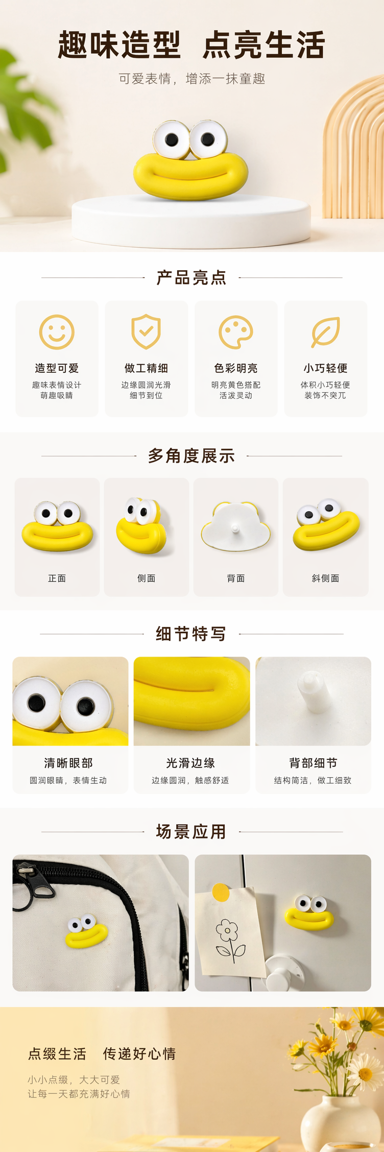 黄色卡通眼睛嘴巴组合装饰贴纸创意DIY手工材料详情1