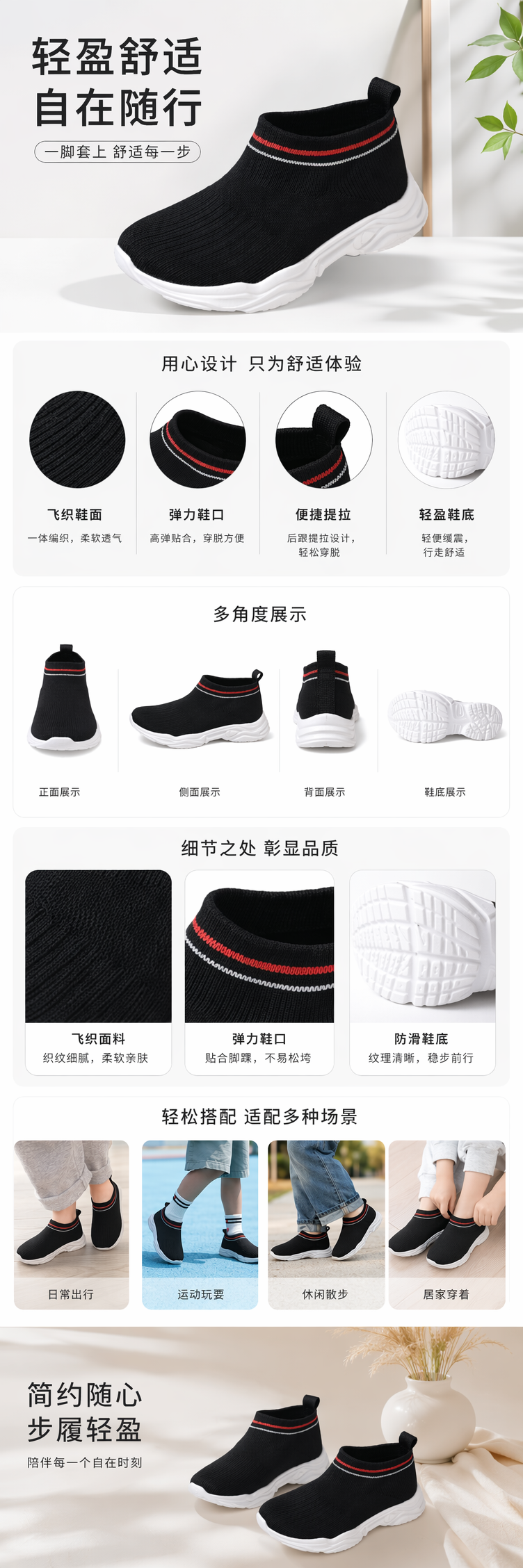 黑色针织鞋 白色厚底休闲女鞋 轻盈透气百搭详情1