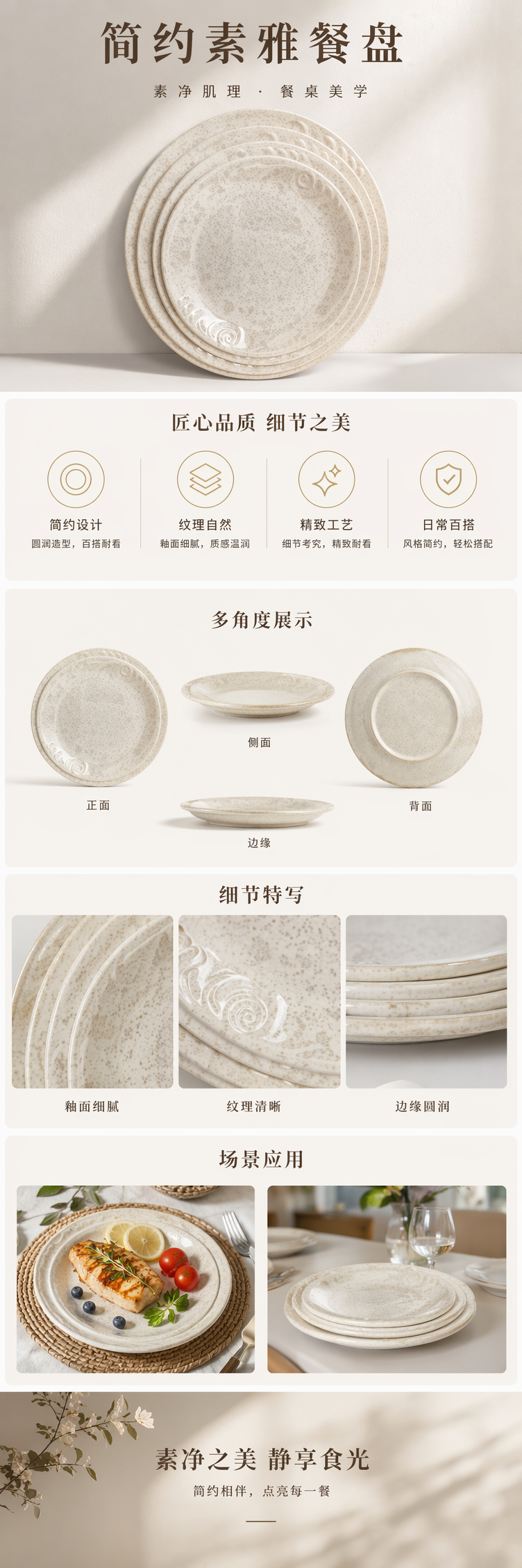 米白色带花纹叠放盘子 家用陶瓷餐盘 Stackable 盘具详情1