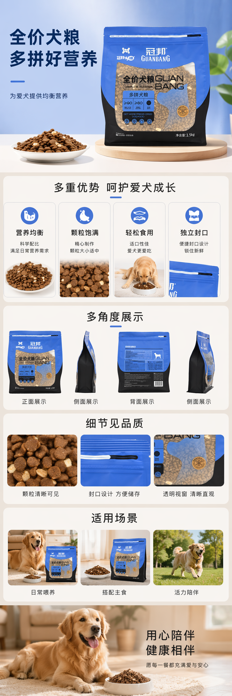蓝色包装袋狗粮天然无谷成犬专用营养均衡 pic 1