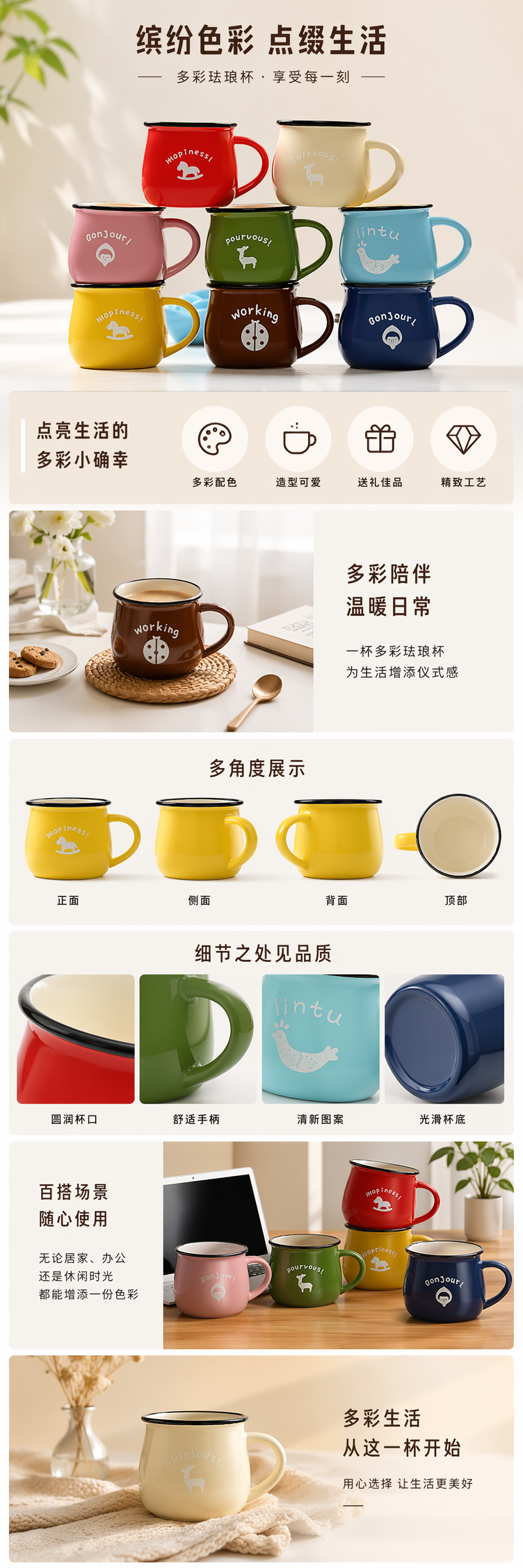 彩色陶瓷马克杯家用简约创意水杯礼品杯详情1