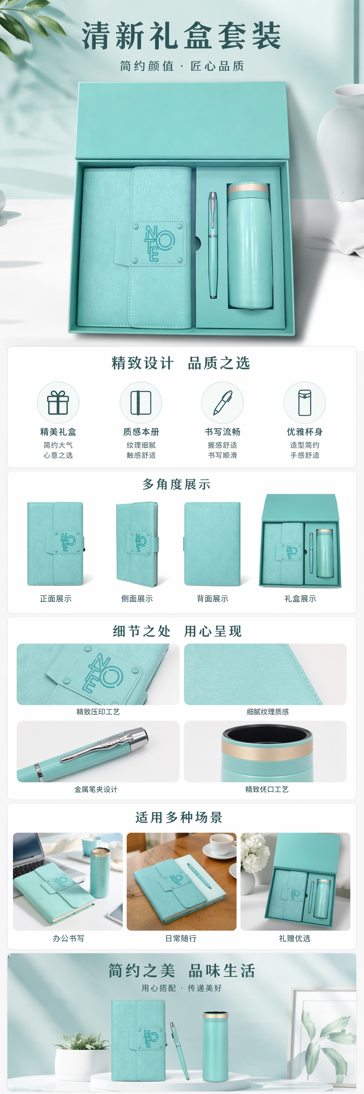 青绿色礼盒套装 笔记本钢笔保温杯三件套 pic 1