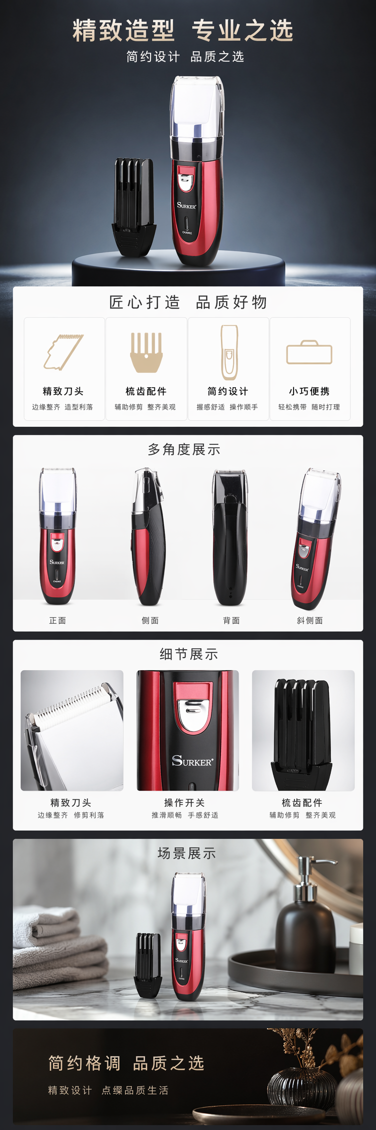 红色电动理发器 家用静音充电式男士理容剪发器详情1