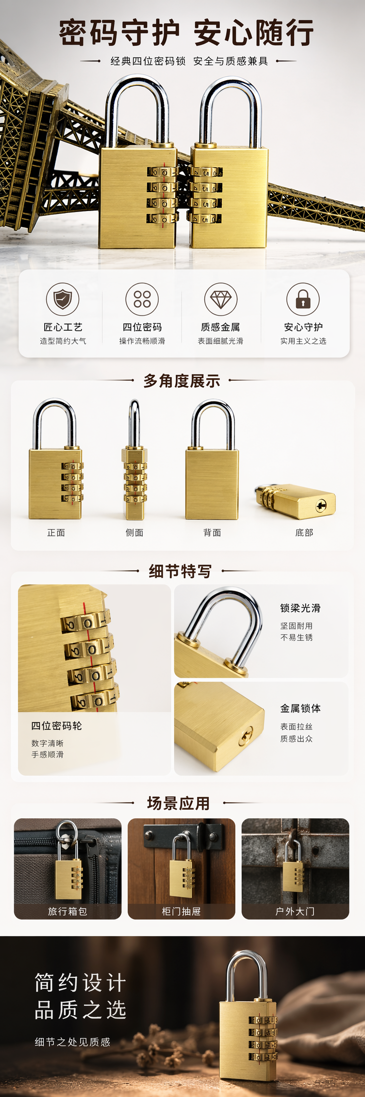 金色密码锁 不锈钢防撬挂锁 旅行箱包宿舍门锁通用详情1
