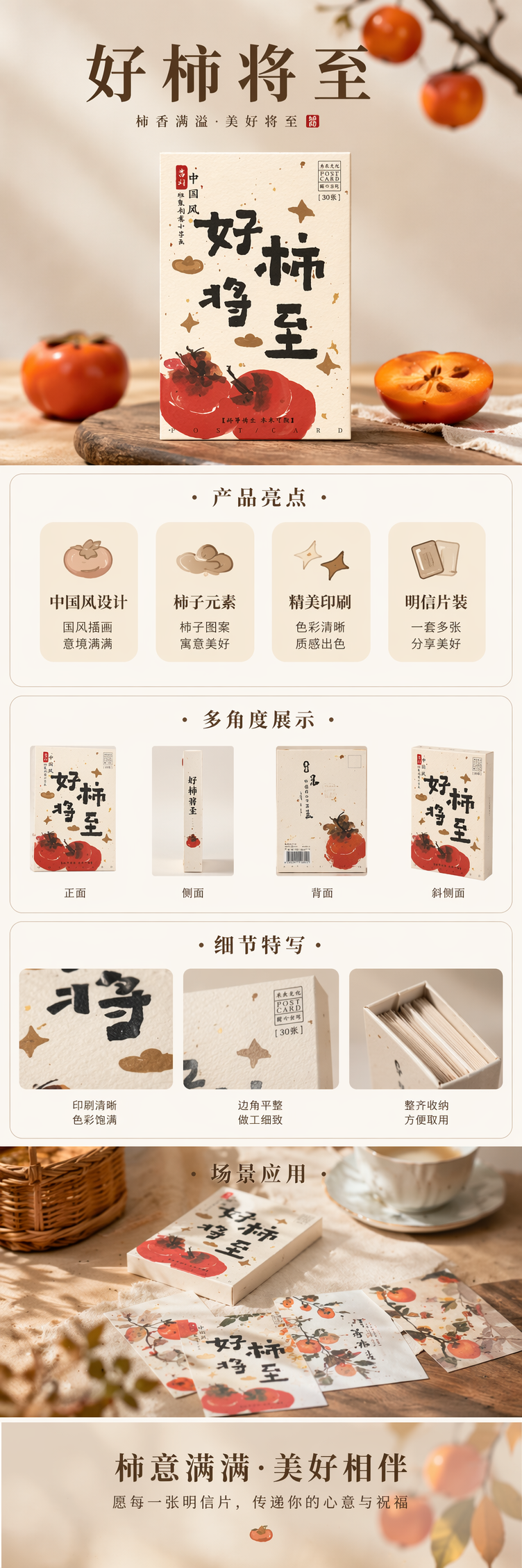 白色瓷砖地面邮票卡片装饰贴纸创意家居DIY手工材料 pic 1
