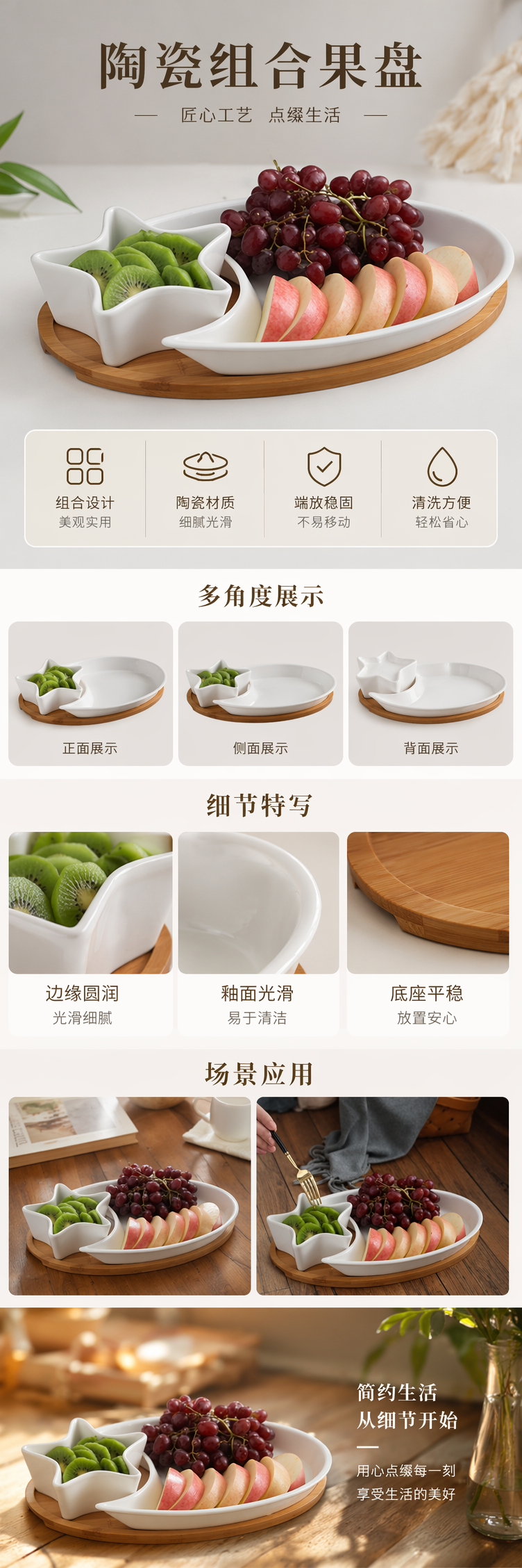 白色陶瓷组合盘 葡萄苹果猕猴桃盛放餐具家用果盘详情1