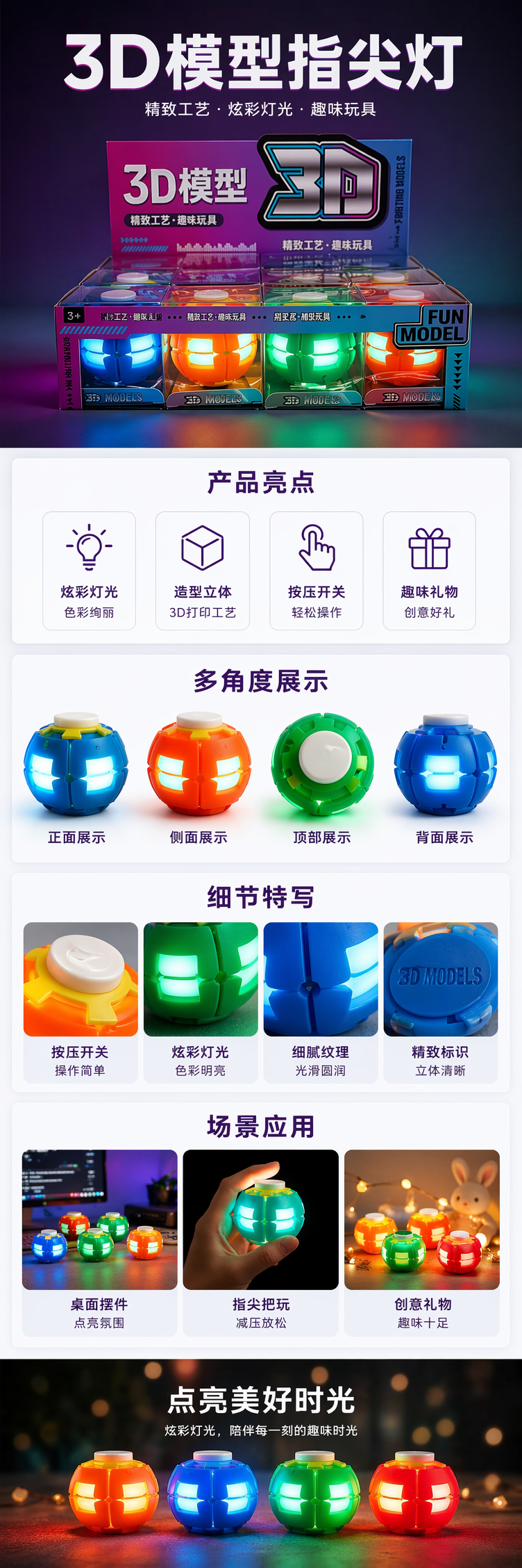 彩色发光3D拼装模型球 益智创意玩具 儿童成人DIY手工 pic 1