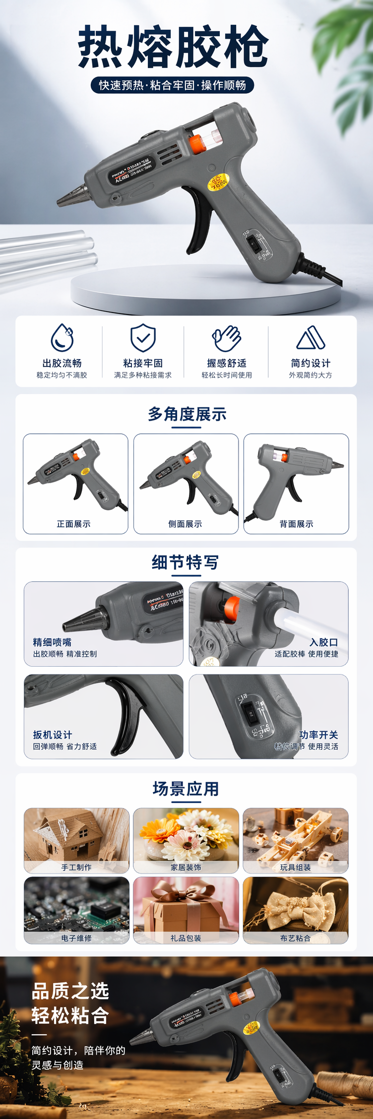 灰色热熔胶枪 20W恒温速热手持式胶枪家用维修DIY工具详情1