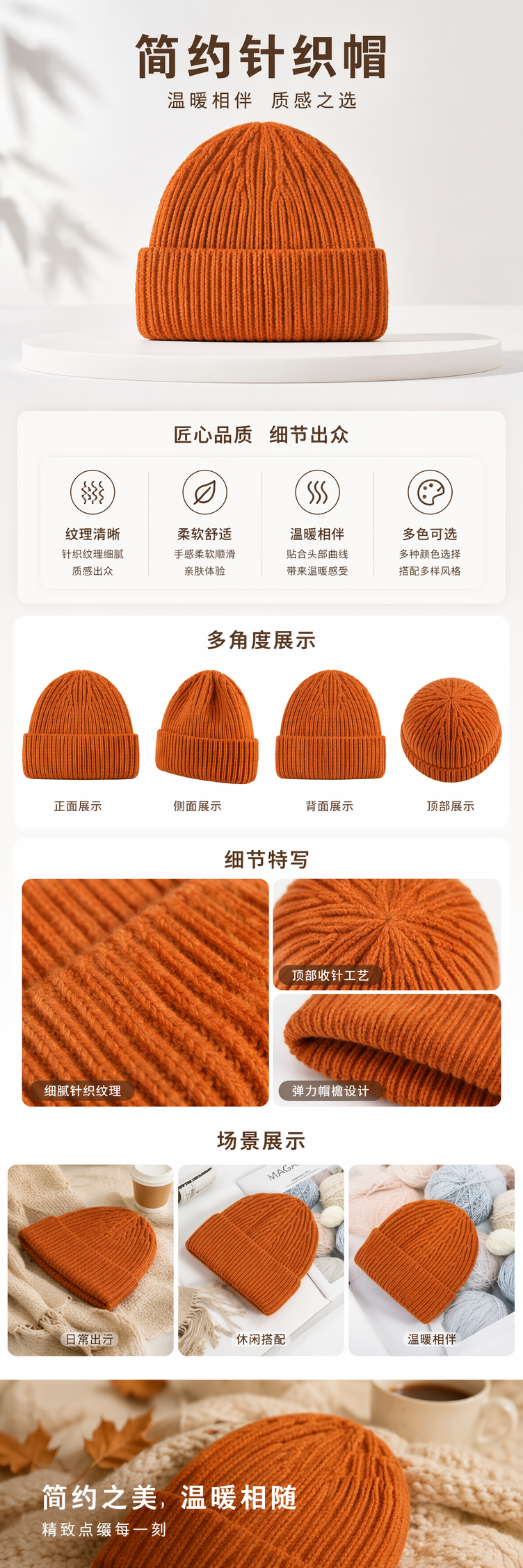 橙色针织帽保暖毛线帽秋冬女士休闲百搭帽子详情1