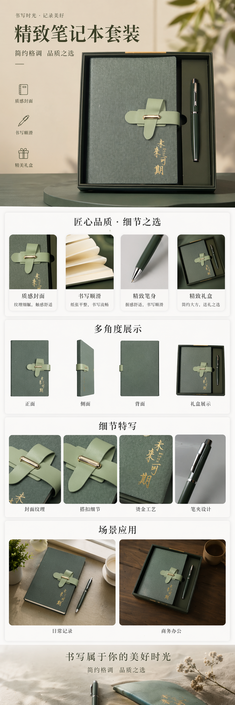 绿色笔记本套装 含绿色皮质扣带笔记本同色系钢笔 pic 1