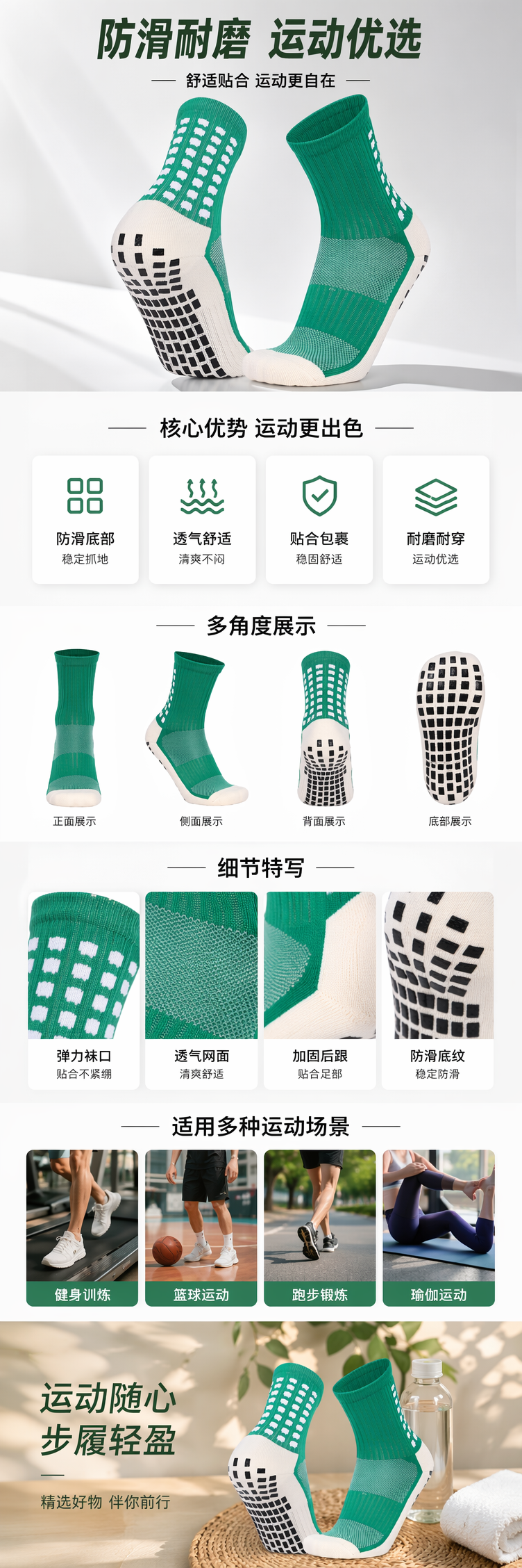 绿色防滑袜纯棉吸汗透气男女同款运动休闲袜 pic 1
