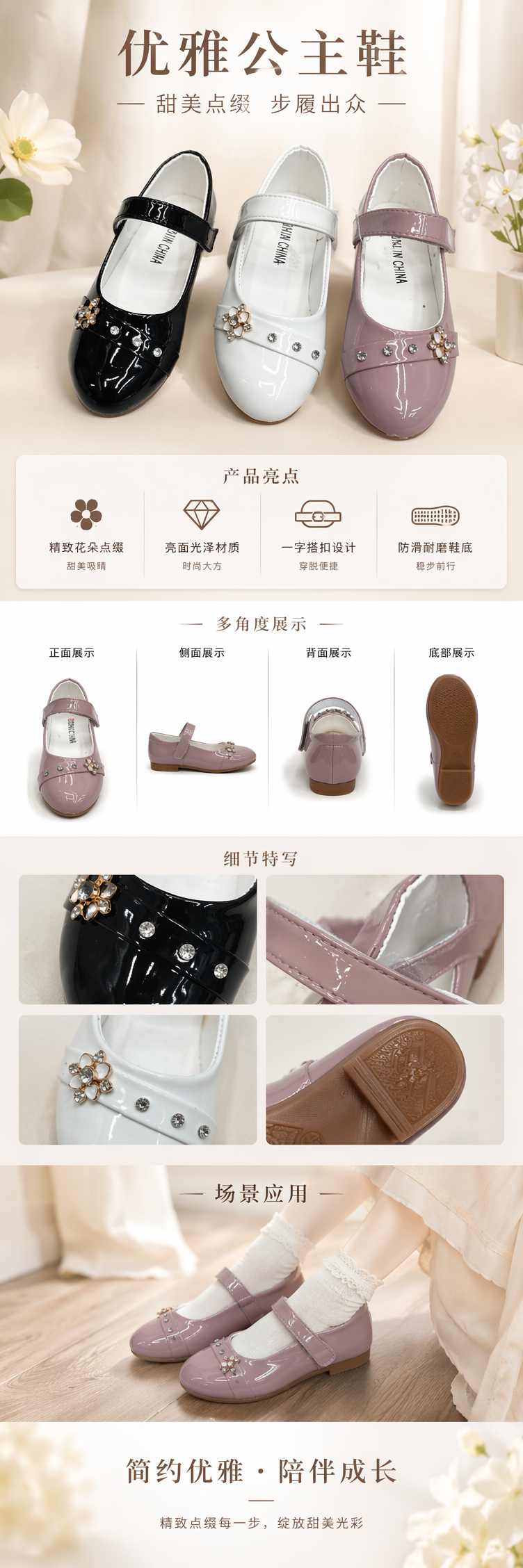 黑色白色粉色三双装儿童玛丽珍鞋详情1