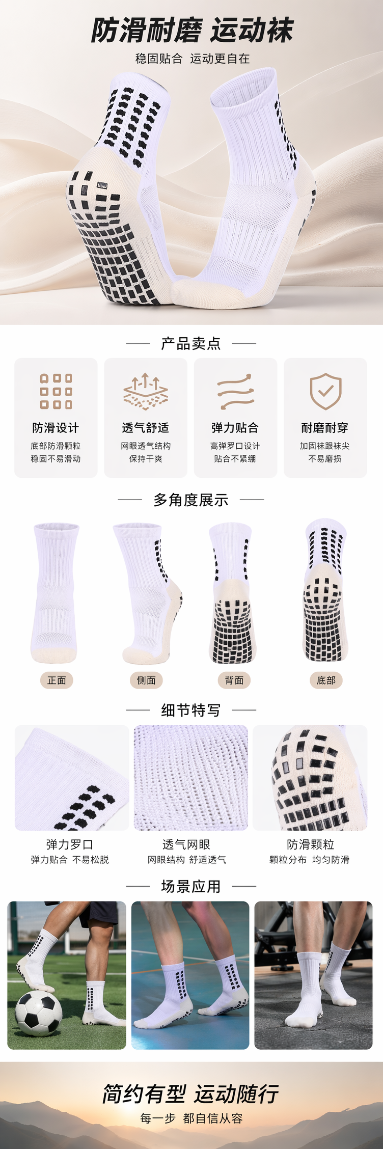 白色防滑袜纯棉吸汗透气运动休闲男女同款 pic 1