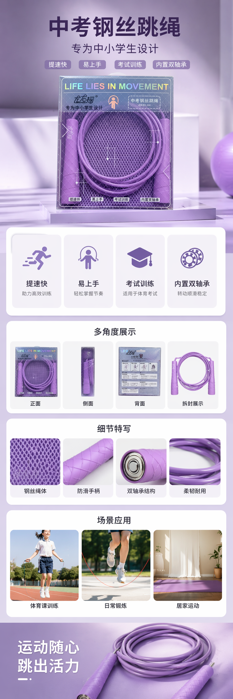 紫色跳绳加粗防滑手柄可调节长度健身器材 pic 1