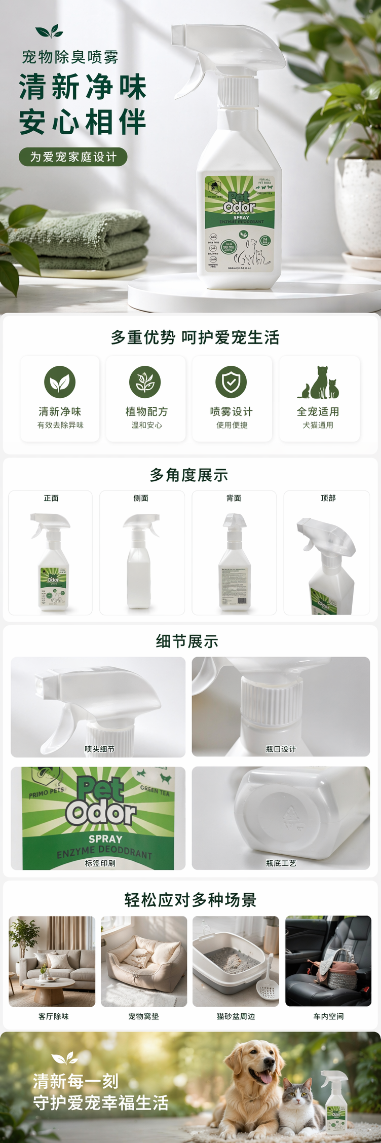 白色喷雾瓶 500ml 空瓶 可喷雾按压式塑料瓶 家居日用分装瓶详情1