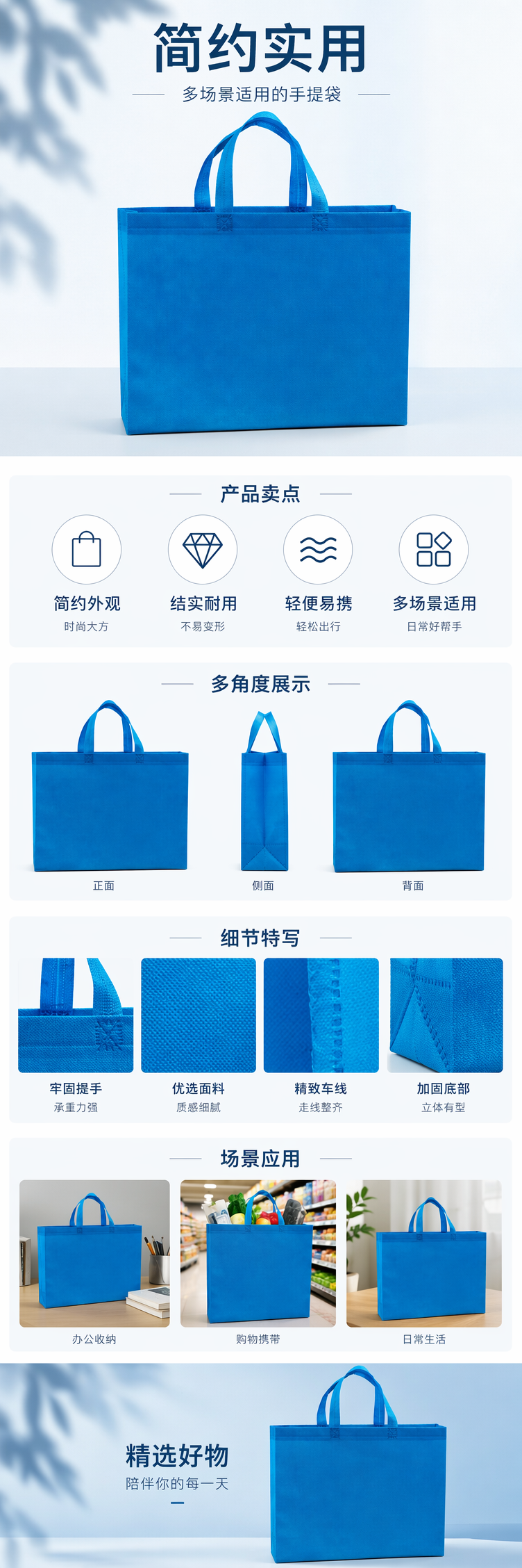 蓝色无纺布手提袋环保可重复使用大容量购物袋详情1