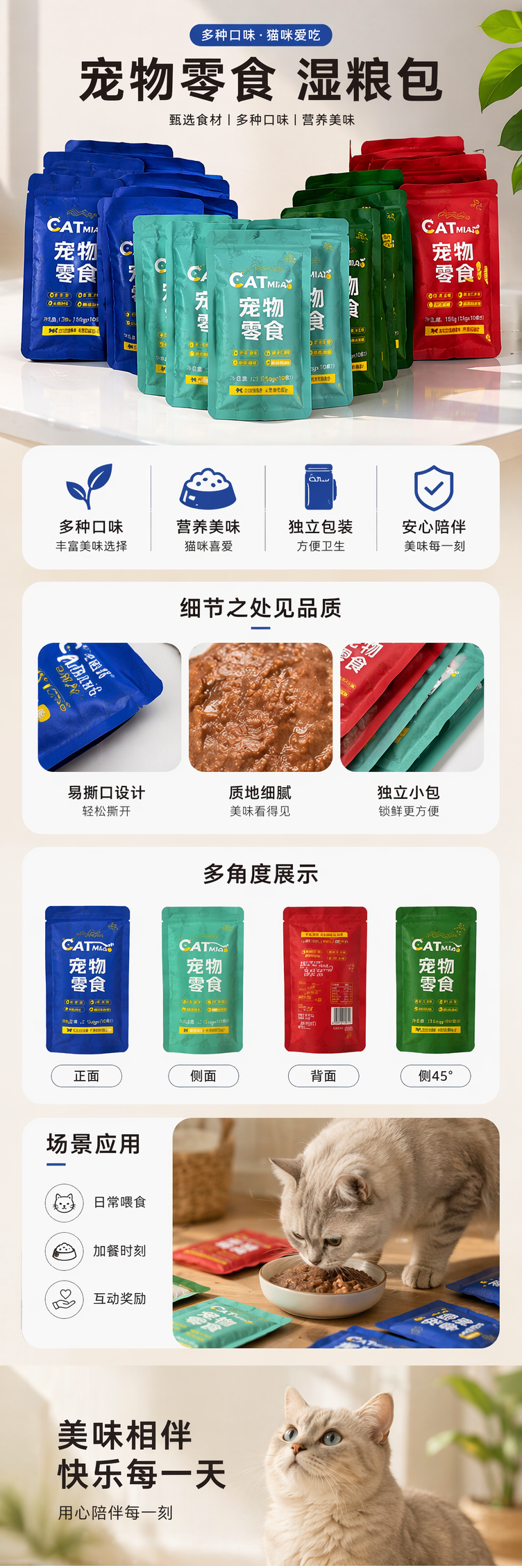 彩色宠物零食专用包装袋 食品级防水防潮密封可定制 pic 1