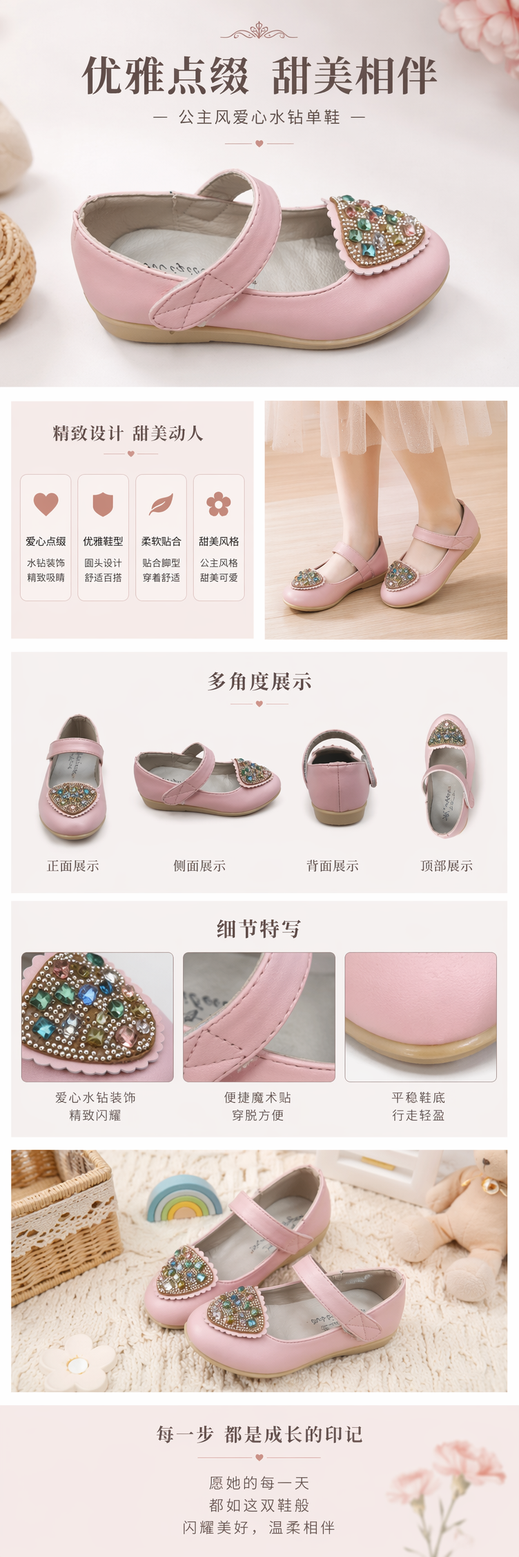 粉色儿童运动鞋 舒适透气 小童女童休闲鞋详情1