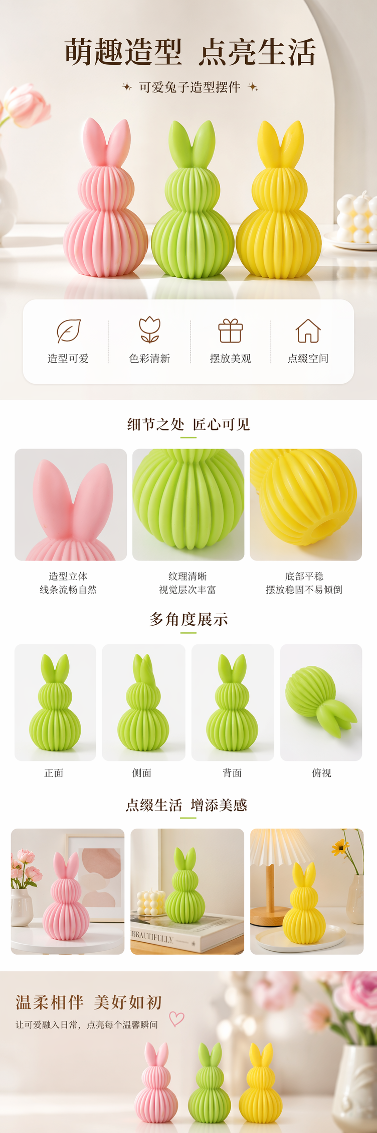粉色绿色黄色兔子造型陶瓷摆件家居装饰小物详情1