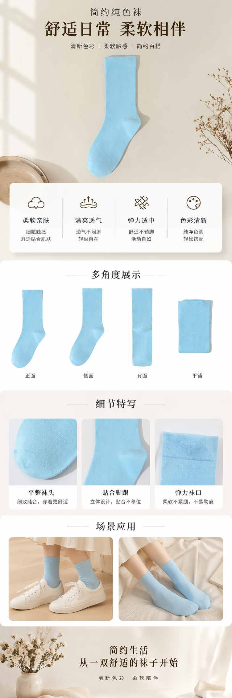 浅蓝色纯棉男士中筒袜 透气吸汗舒适百搭详情1