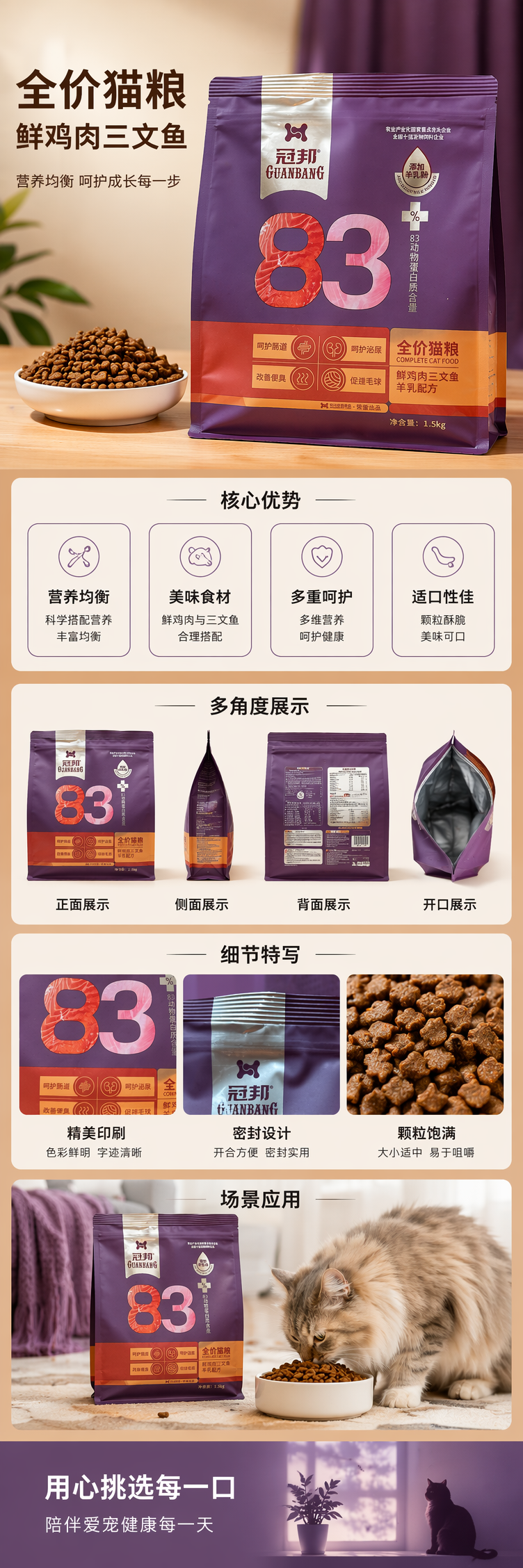 紫色包装袋猫粮天然无谷成猫专用营养均衡猫咪主食 pic 1