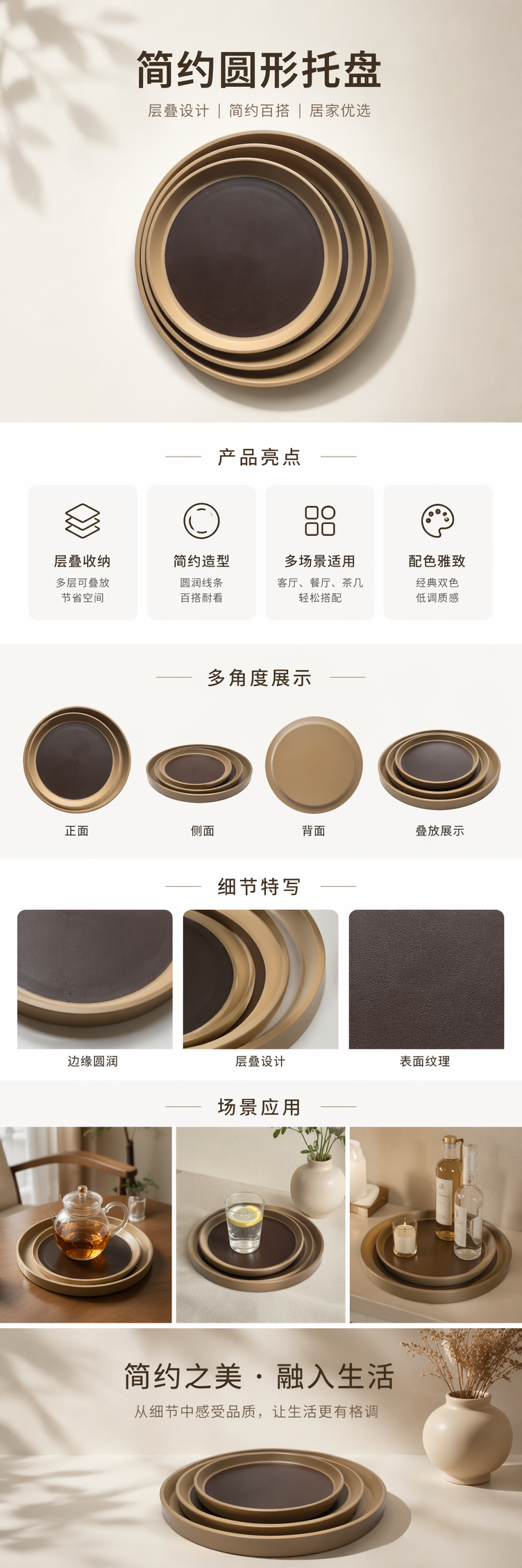 棕色圆形堆叠托盘 家居收纳餐具厨房用品详情1