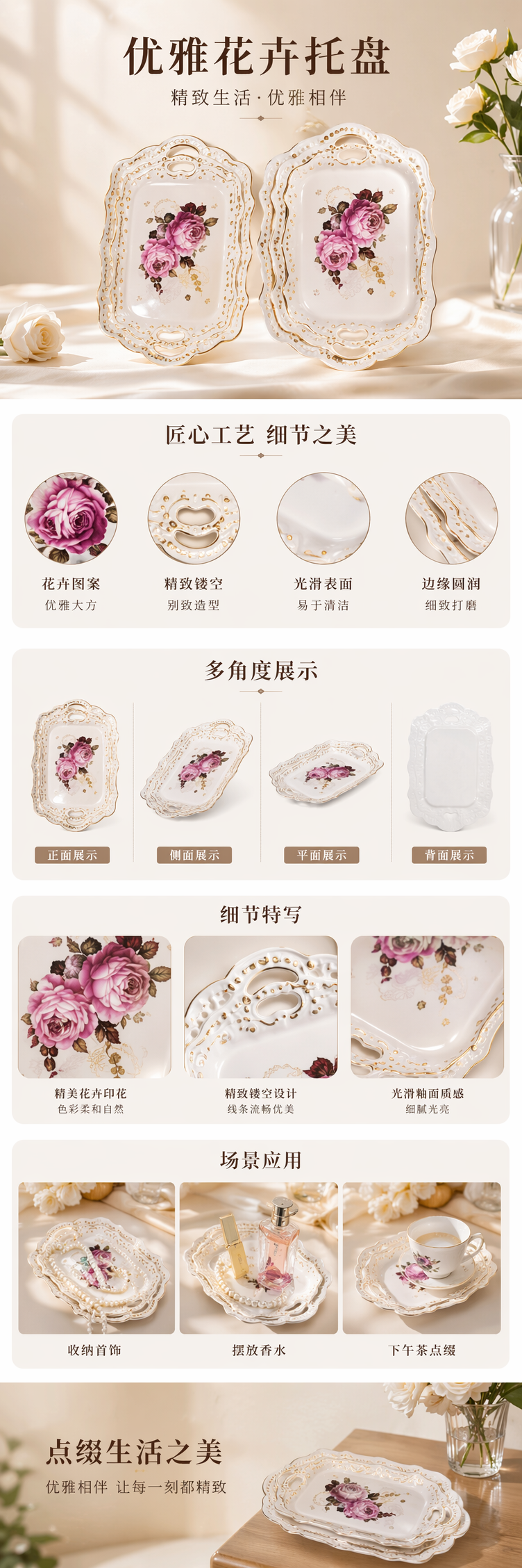 白色雕花陶瓷托盘 粉色玫瑰手绘装饰客厅茶几摆盘详情1