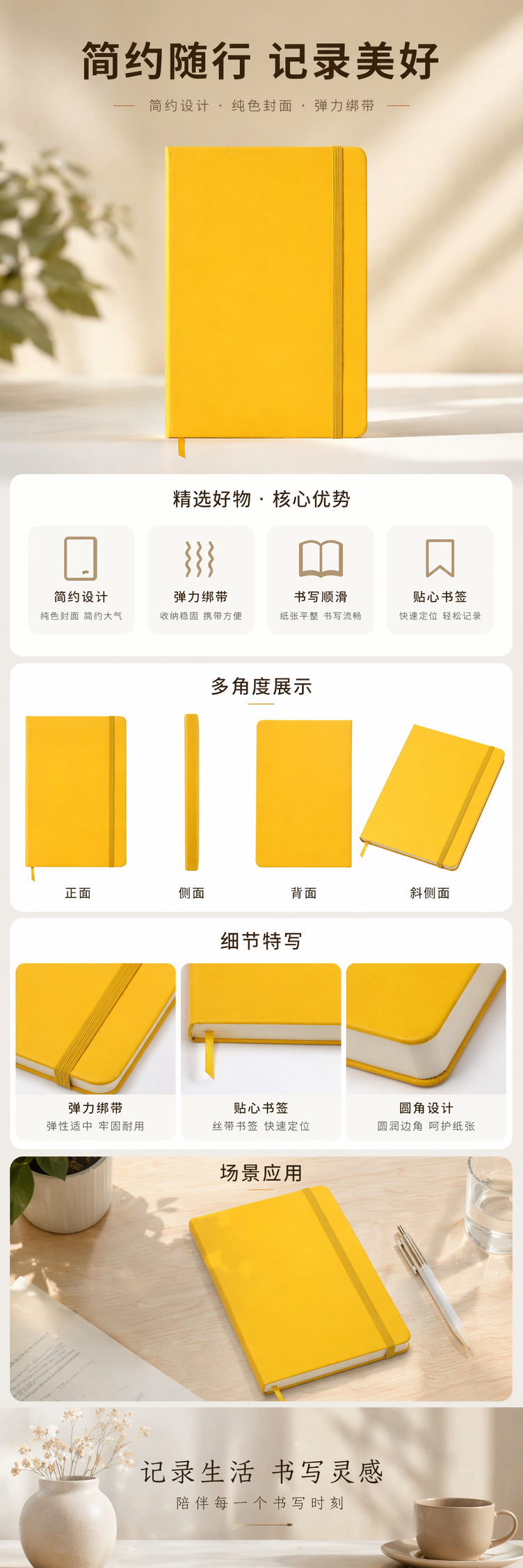 橙黄色中国风牛皮手账本黄色记事本笔记本本子 pic 1