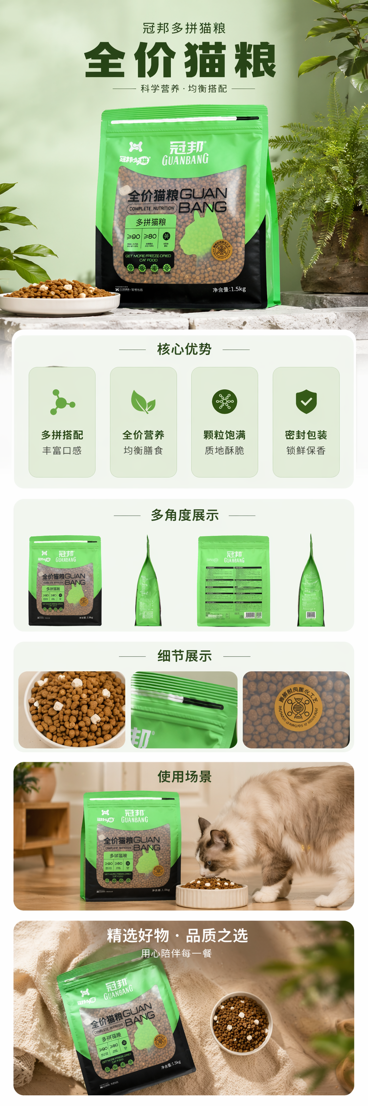 绿色猫粮袋 宠物主食营养均衡易消化天然配方 pic 1