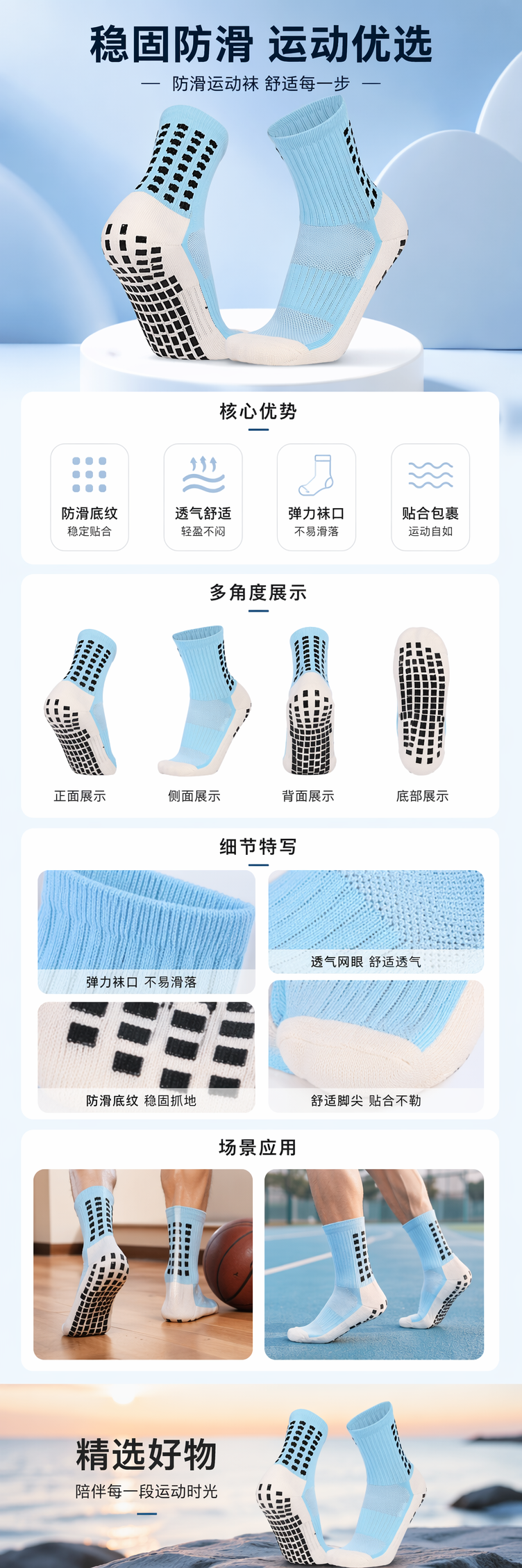 浅蓝色防滑袜纯棉吸汗透气男女同款 pic 1