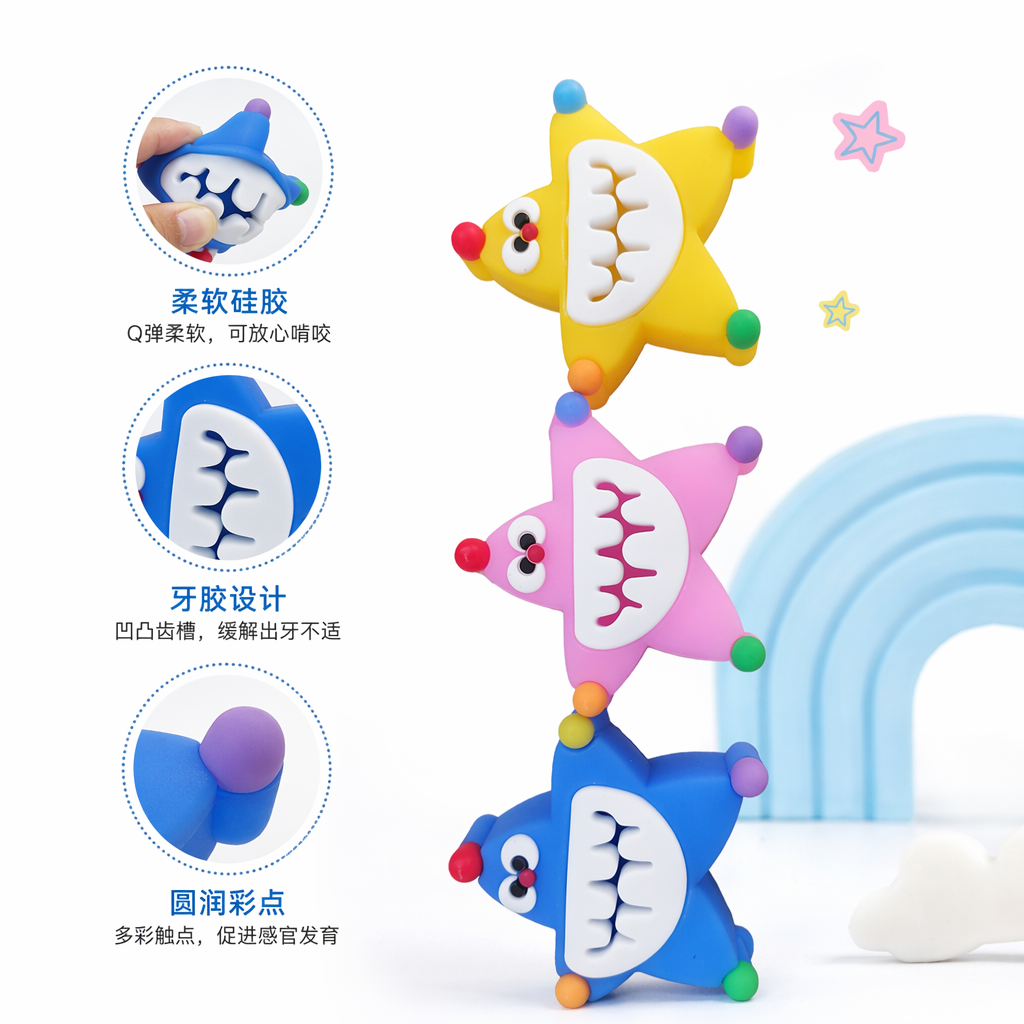 彩色星星怪物创意儿童益智玩具图