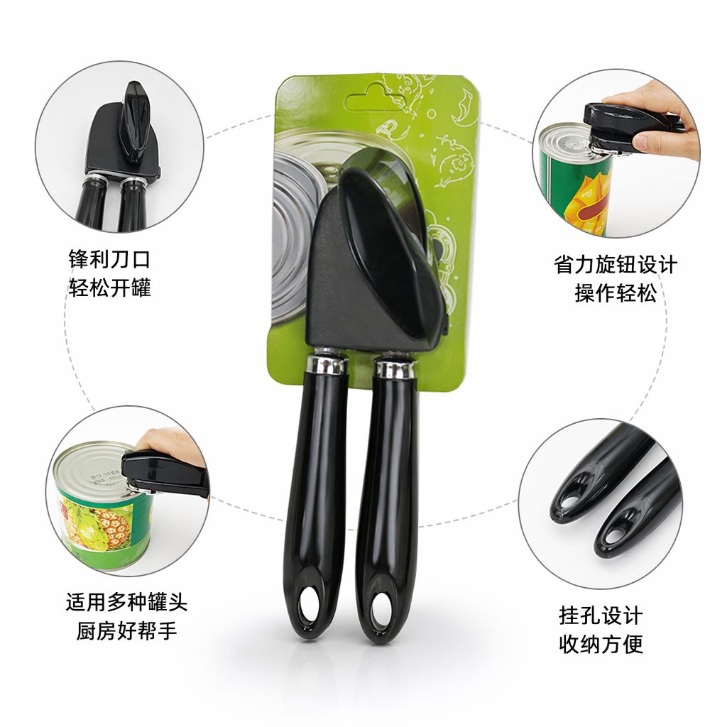 黑色手柄开罐器 不锈钢手动开瓶器 易握防滑厨房工具