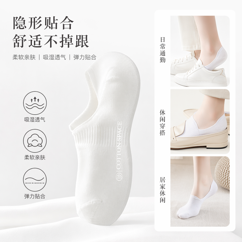 白色女浅口袜纯棉透气舒适日常百搭