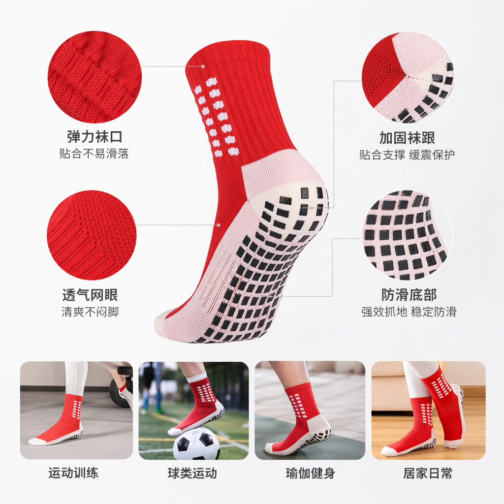 红色运动袜 速干透气防滑吸汗男女同款