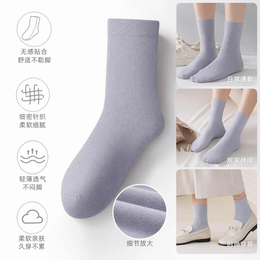 雾蓝女士堆堆袜 休闲百搭显瘦中筒袜