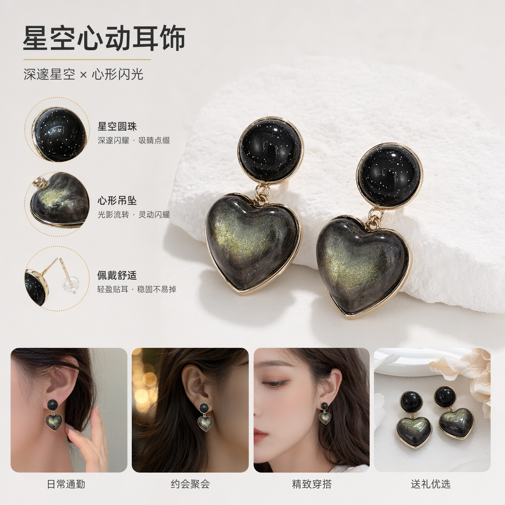黑色心形吊坠耳环 时尚简约百搭女士耳饰